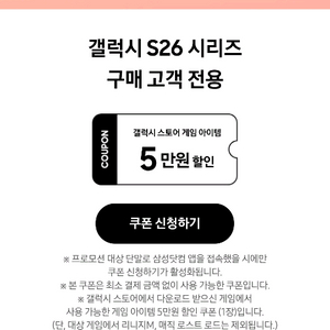 갤럭시스토어 5만원 쿠폰 구매 원해요 이미지