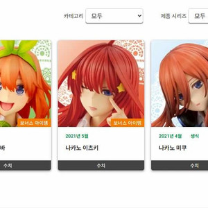 코토부키야 5등분의 신부 피규어 한정판 (나카노 이치카,니노,미쿠,요츠바,이츠키) 이미지