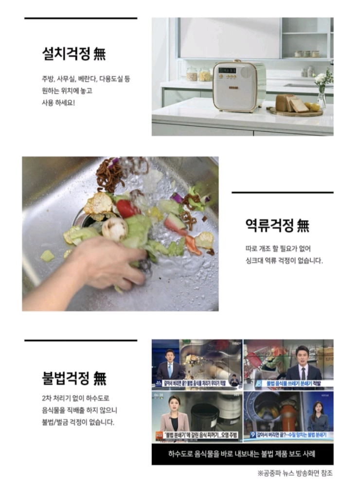 휴렉 음식물처리기 4.3리터 대용량 HD-9000SD 이미지