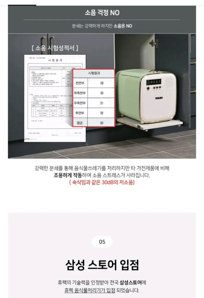 휴렉 음식물처리기 4.3리터 대용량 HD-9000SD 이미지
