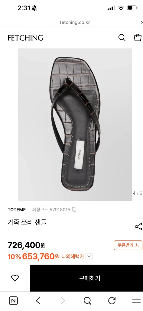 토템 샌들 슬리퍼 쪼리 37사리즈 240 이미지