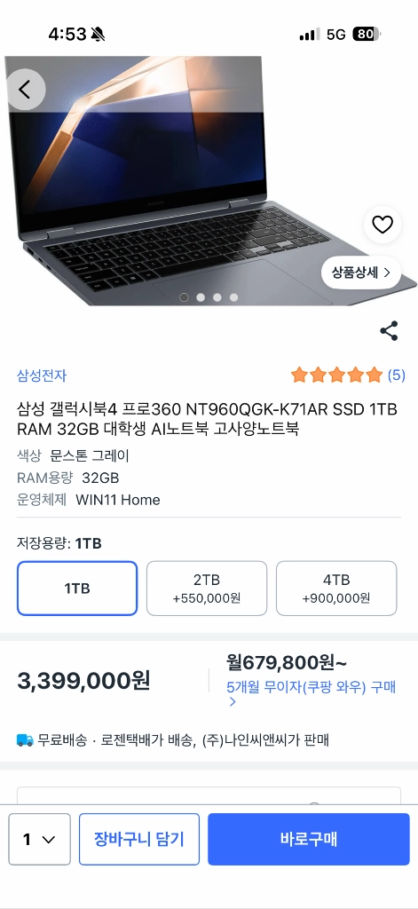 삼성 갤럭시북4 프로 360 초고사양 (nt960qgk-k71ar) 이미지