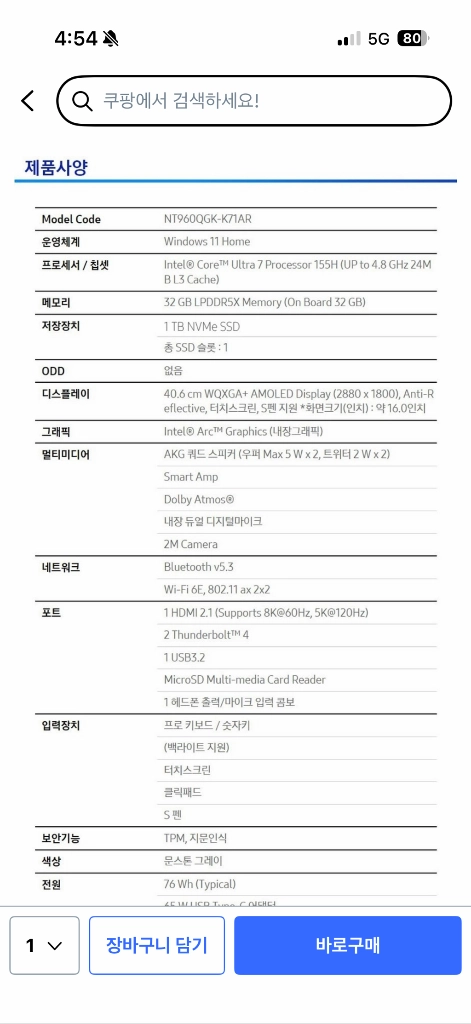 삼성 갤럭시북4 프로 360 초고사양 (nt960qgk-k71ar) 이미지