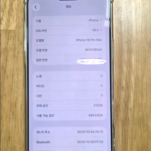 아이폰16프로맥스 512g 배터리효율98프로 풀박스 이미지