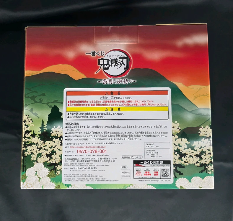 최저가)미개봉) 이치방쿠지 귀멸의 칼날 여명에 칼날 렌고쿠 라스트원 피규어 이미지