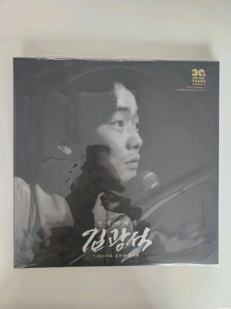 (LP 미개봉 한정반) 김광석 인생이야기 2LP + 노래이야기 2LP 이미지