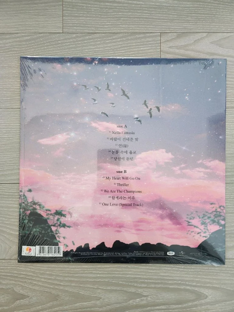 (LP 미개봉 한정반 당일배송) 포레스텔라 3집 라벤다퍼플컬러반 이미지