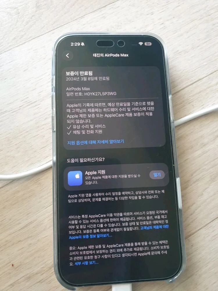 애플 에어팟 맥스 8핀+ 전용 거치대 + 8핀 케이블 이미지