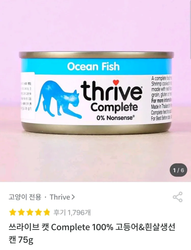 쓰라이브 고양이 주식캔 일괄 이미지