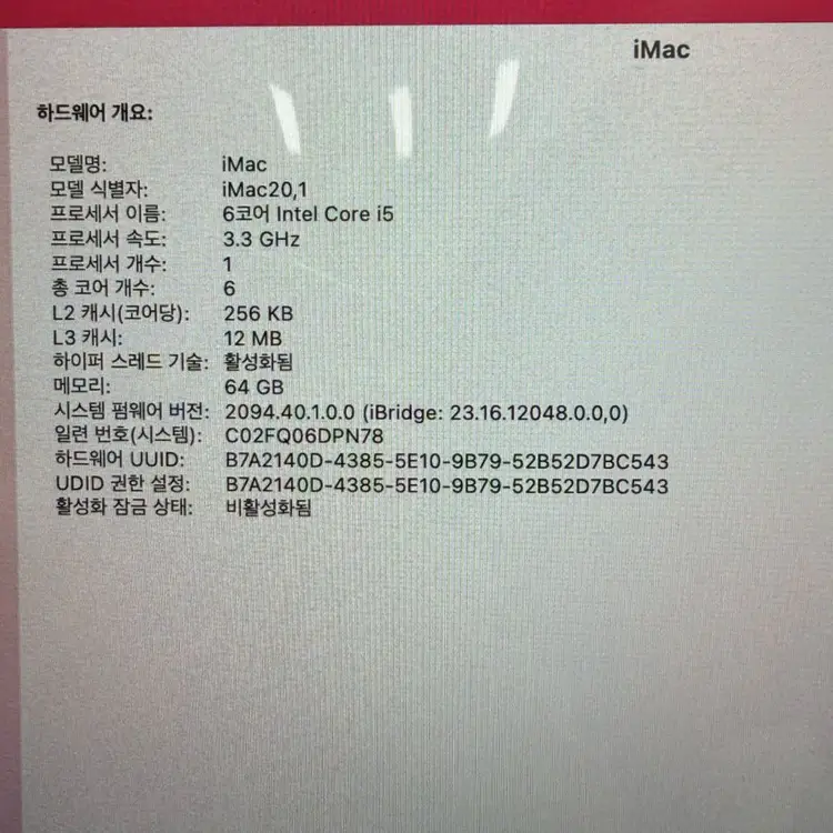 아이맥 27인치 5K Retina 2020 i5 / 64GB / SSD 1TB / Radeon Pro 5300 풀박 이미지