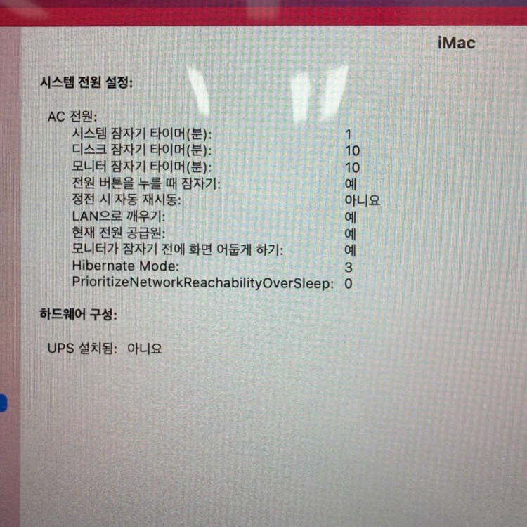 아이맥 27인치 5K Retina 2020 i5 / 64GB / SSD 1TB / Radeon Pro 5300 풀박 이미지