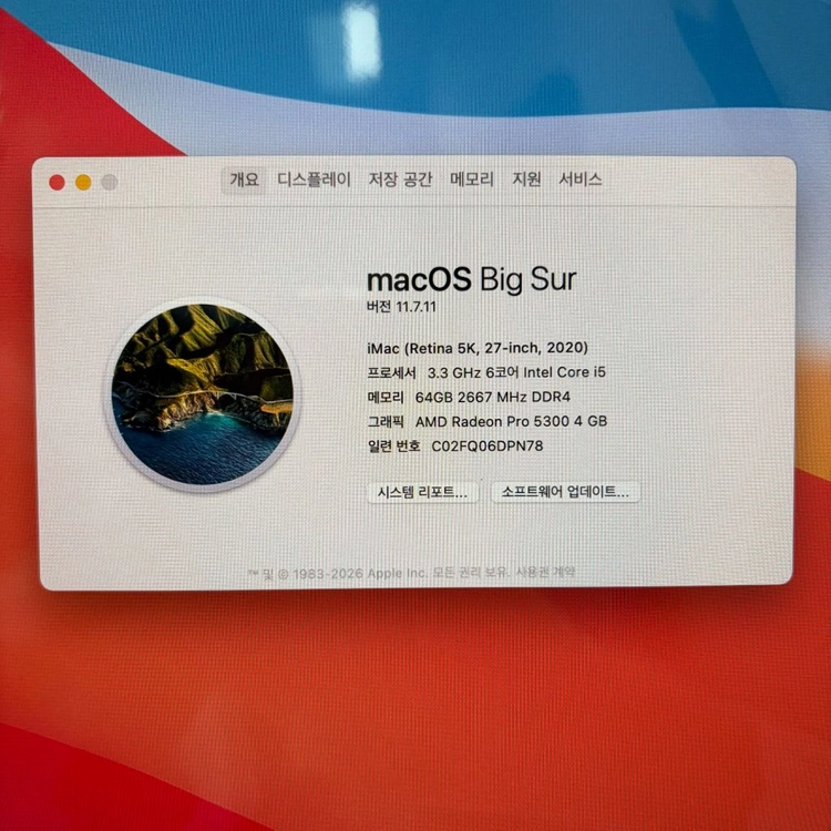 아이맥 27인치 5K Retina 2020 i5 / 64GB / SSD 1TB / Radeon Pro 5300 풀박 이미지