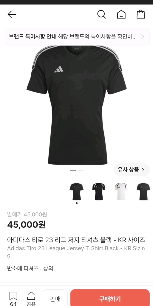 아디다스 키즈 티로 23 리그 저지 티셔츠 블랙 사이즈160새상품급인데 앞쪽 에어로레디 y자 벗겨짐(사진) 외에는 이미지