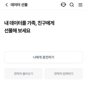 lg u+ 데이터 엘지 유플 2기가 이미지