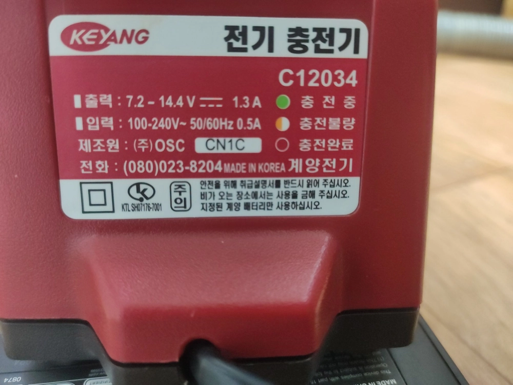 계양 배터리 충전기 이미지