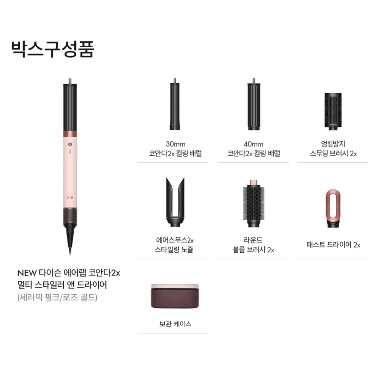 다이슨 에어랩 코안다 2X 세라믹핑크/로즈골드 팔아요 이미지