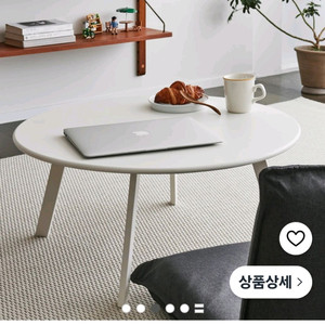 한샘 재크 라운드 좌식테이블 새상품입니다 이미지