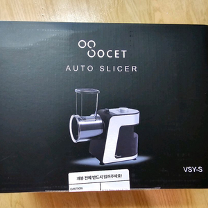 AUTO SLICER 전동 채칼 VSY-S 이미지