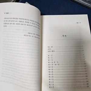 매킨토시 모세오경 강해세트 전6권 이미지