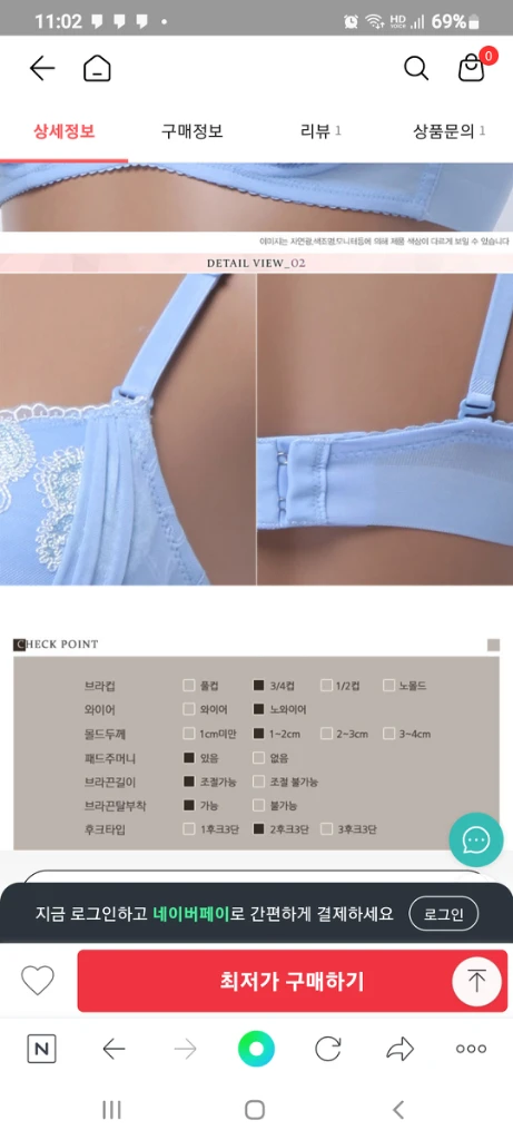 로즈버드비비안 블루 자수 노와이어 브래지어 80C 이미지