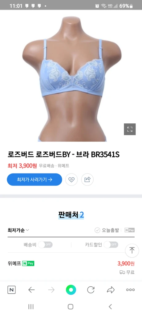 로즈버드비비안 블루 자수 노와이어 브래지어 80C 이미지