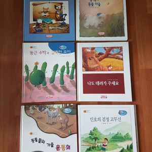 룩앤씽크수학동화42권 아기책 유아책 동화책 이미지