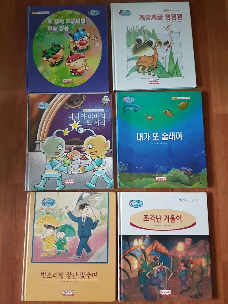 룩앤씽크수학동화42권 아기책 유아책 동화책 이미지