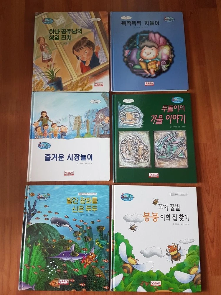 룩앤씽크수학동화42권 아기책 유아책 동화책 이미지
