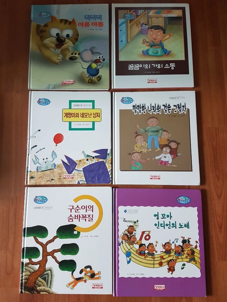 룩앤씽크수학동화42권 아기책 유아책 동화책 이미지