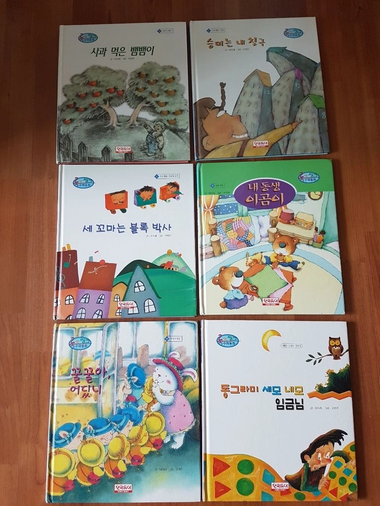 룩앤씽크수학동화42권 아기책 유아책 동화책 이미지