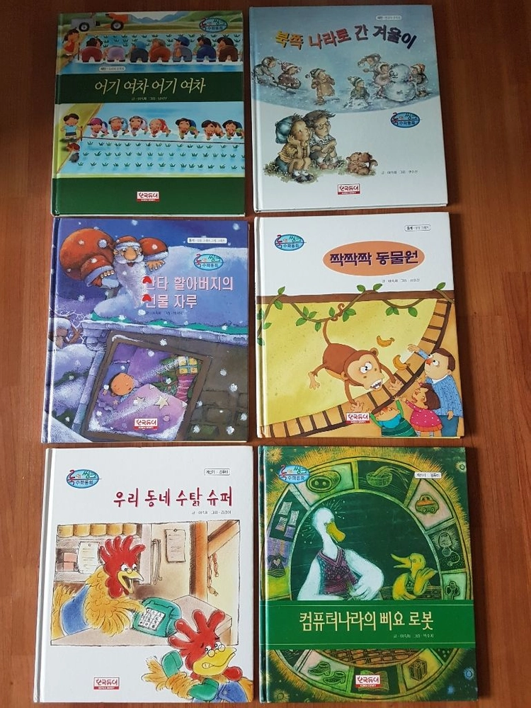 룩앤씽크수학동화42권 아기책 유아책 동화책 이미지