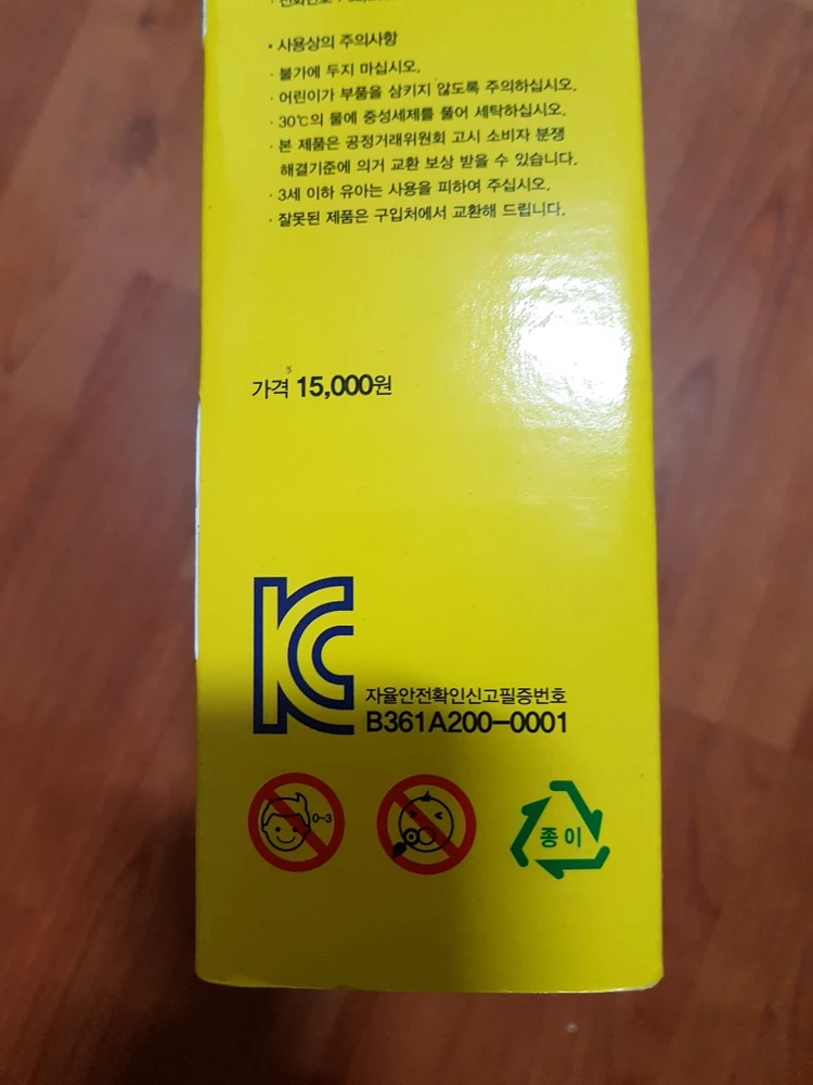 (새거)E3멀티블럭 아기장난감 유아장난감 아이장난감 이미지