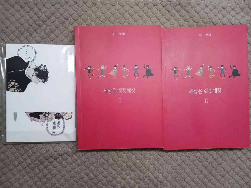 (급처) 원피스 개인지 세상은 쉐킷쉐킷 어도 소장본 패러디 + 엽서 이미지