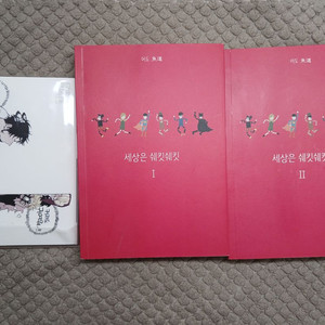 (급처) 원피스 개인지 세상은 쉐킷쉐킷 어도 소장본 패러디 + 엽서 이미지