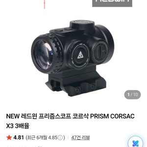 레드윈 프리즘 스코프 코르삭 3X30 이미지