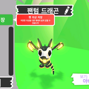 입양하세요 펫 메가네온 팬텀 드래곤(메팬드)판매합니다 이미지