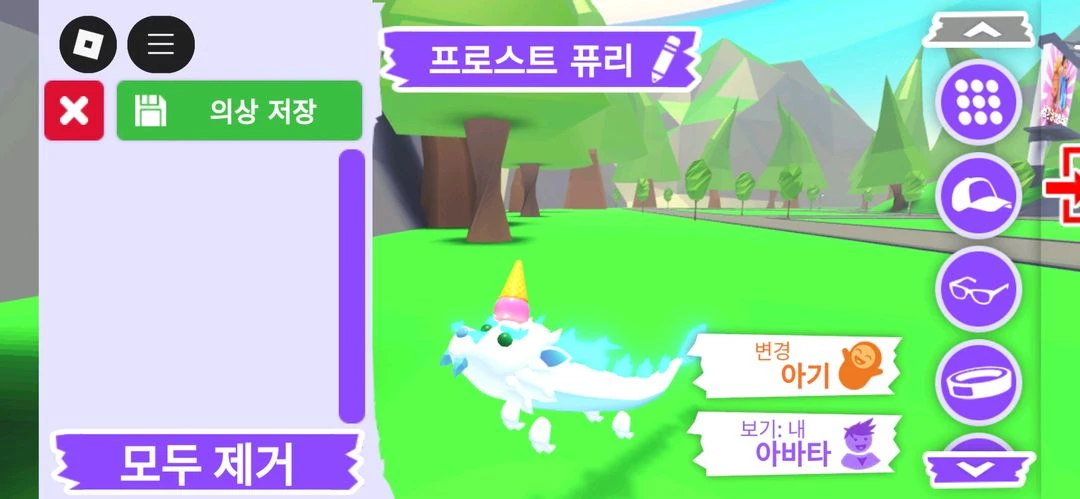 입양하세요 펫 메가네온 프로스트 퓨리 판매합니다. 이미지