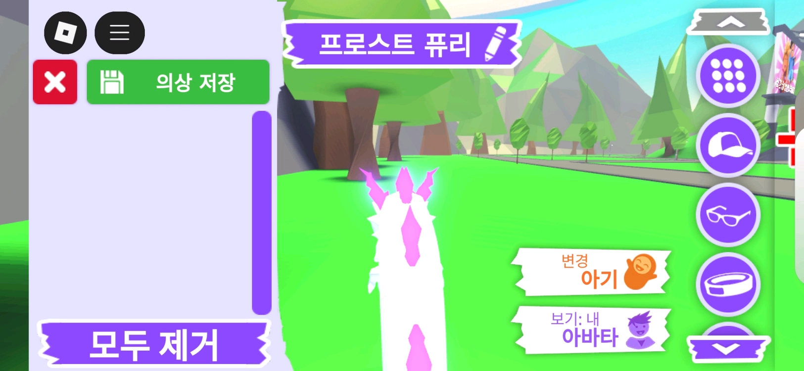 입양하세요 펫 메가네온 프로스트 퓨리 판매합니다. 이미지