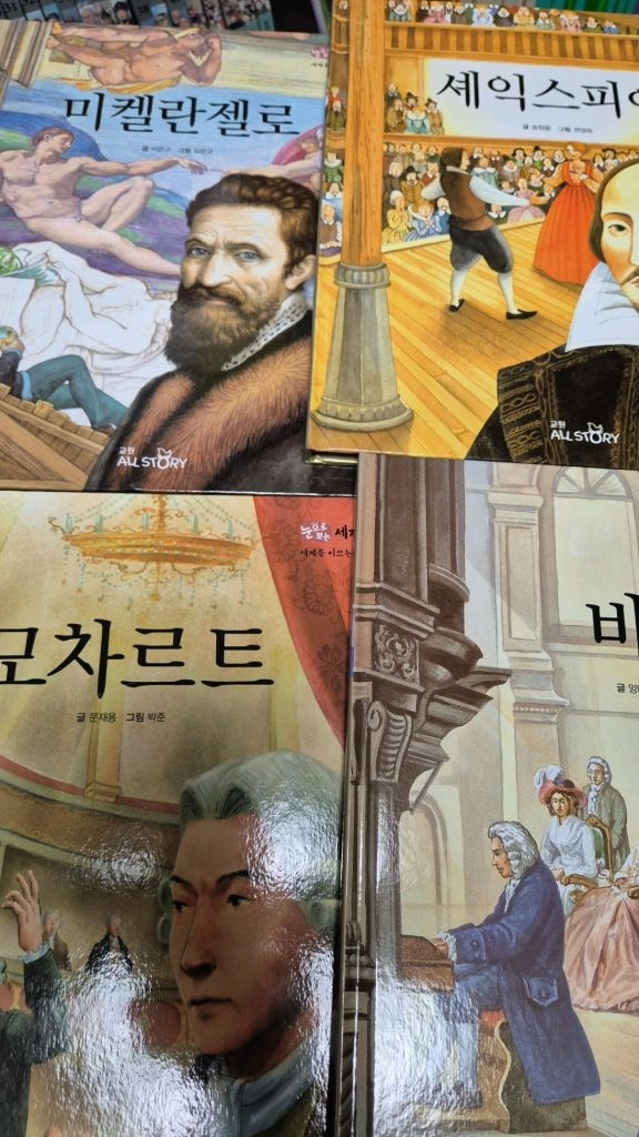 교원눈으로보는세계인물 이미지