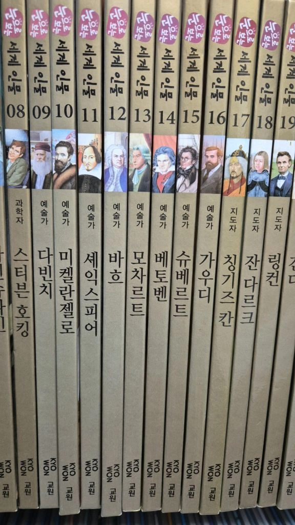 교원눈으로보는세계인물 이미지