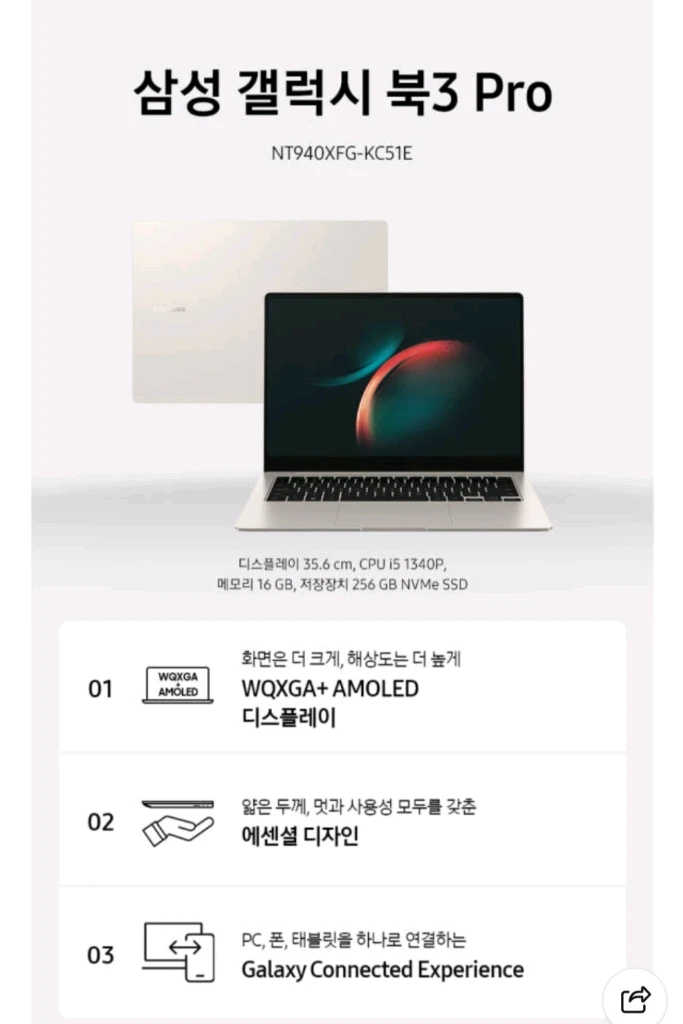 갤럭시북3 프로 14인치 급처분 이미지