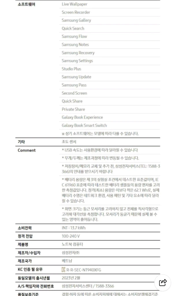 갤럭시북3 프로 14인치 급처분 이미지
