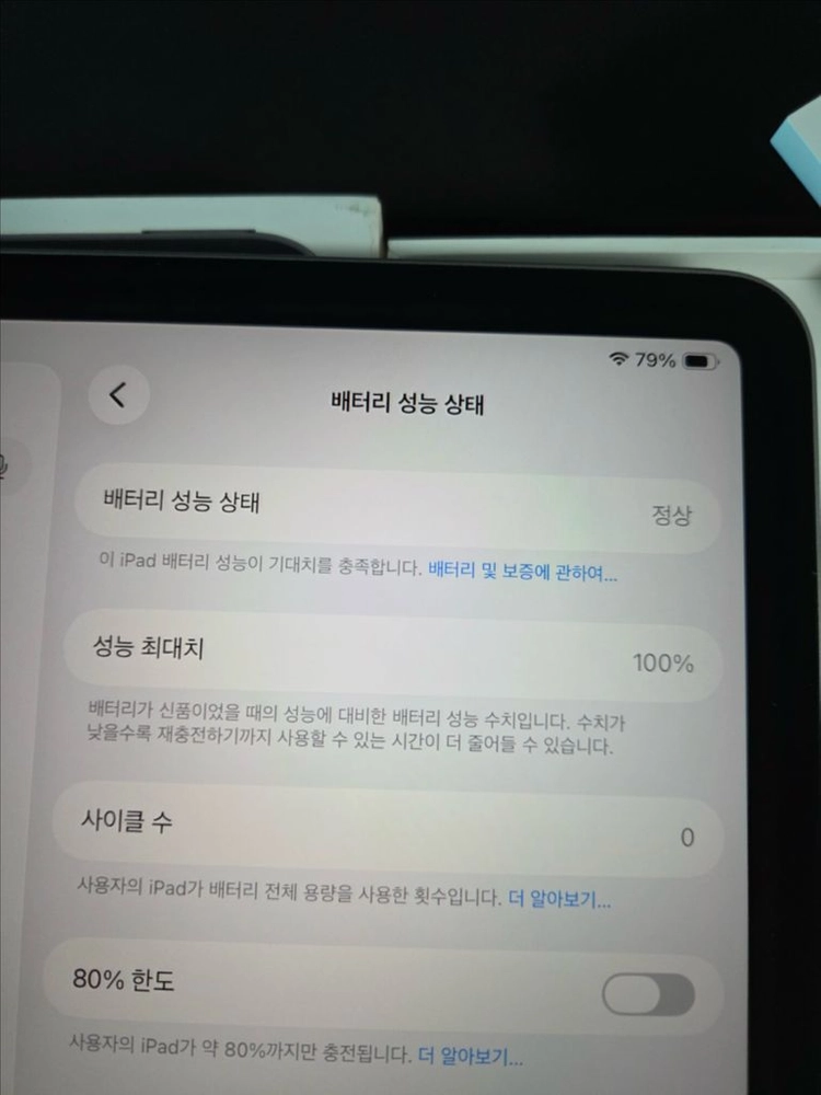 아이패드에어11 m4 128 와이파이 스그 신품급(사이클 0) 이미지