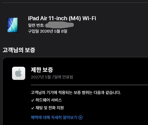 아이패드에어11 m4 128 와이파이 스그 신품급(사이클 0) 이미지