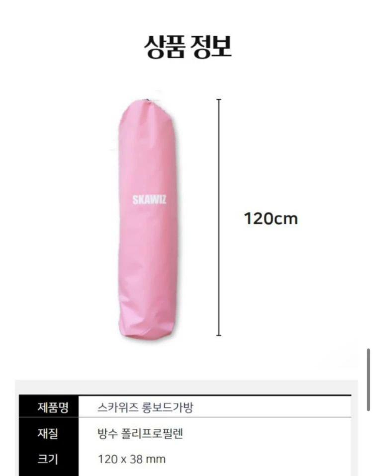 [서울 / 주행법 강습 O] 댄싱유이 롱보드 46인치 (+롱보드 가방 새 제품) 이미지