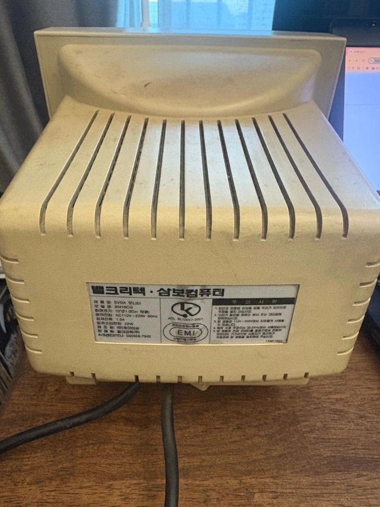 벨크리텍 삼보컴퓨터 10인치 흑백 브라운관 이미지