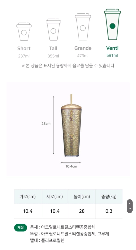 택포) 스타벅스 골드 칼리도스코프 콜드컵 710ml 이미지