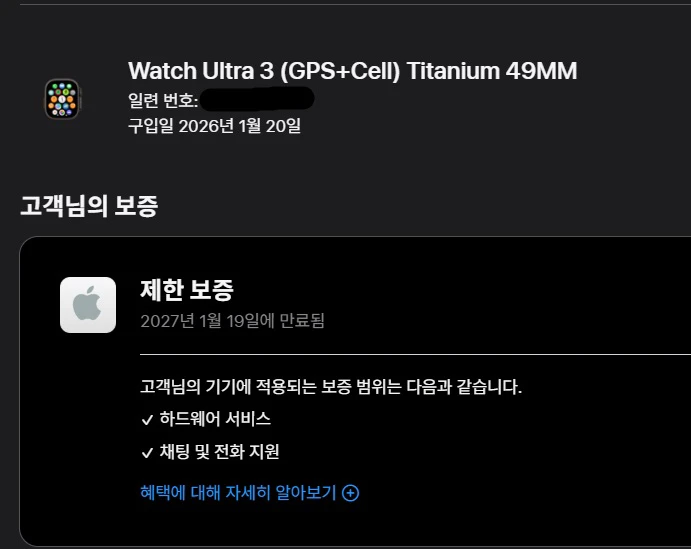 애플워치 울트라3 티타늄 블랙오션밴드 최상급 이미지