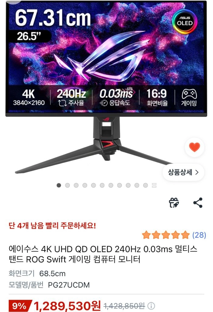 asus 에이수스 4K uhd OLED 게이밍 모니터 - 안심되는 중고거래