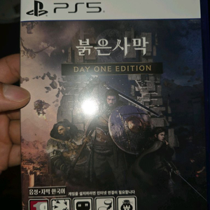 ps5 붉은사막 팝니다(택포 5.4) 이미지